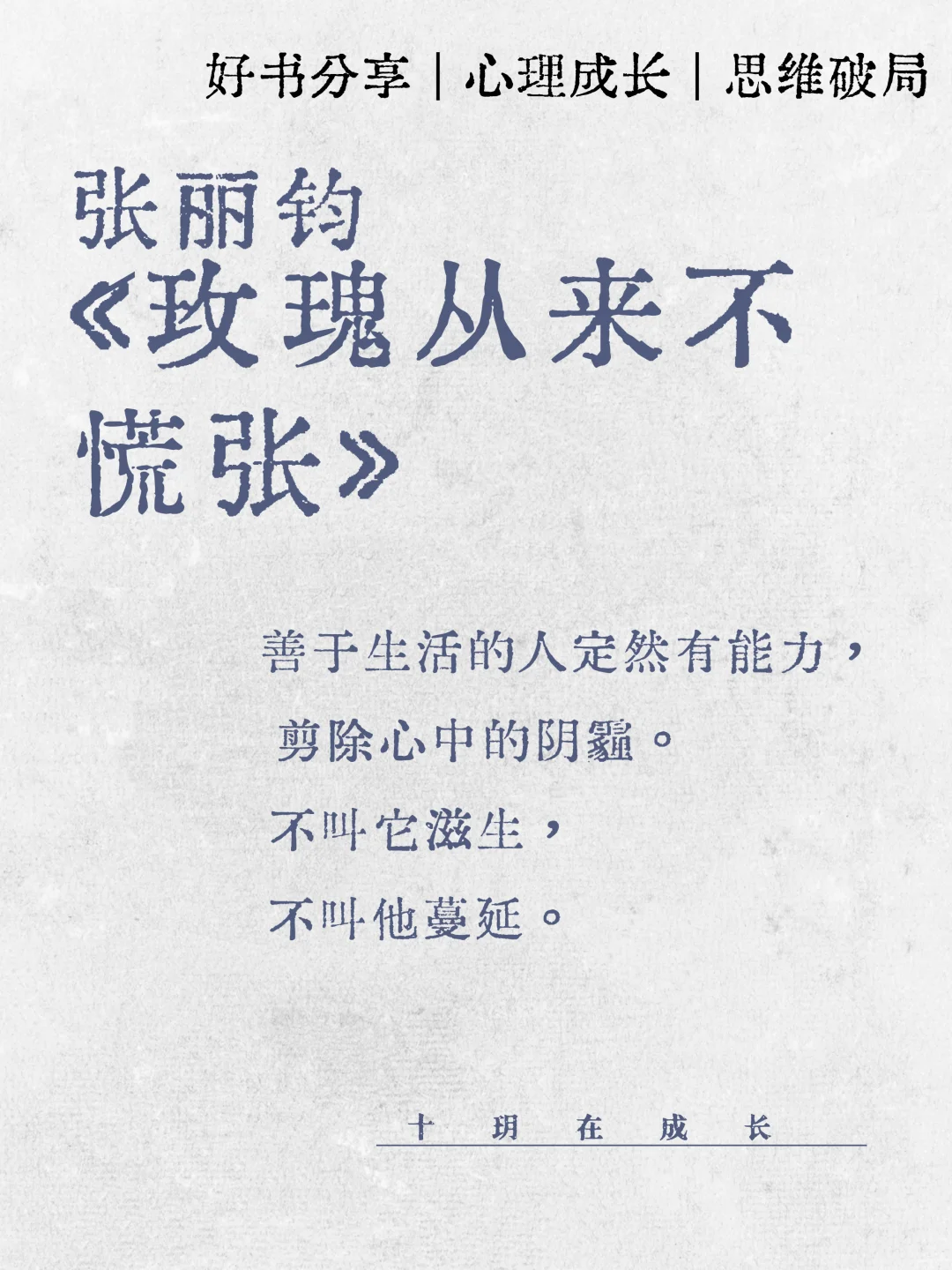 独处、读书 | 没有天赋那就好好生活！