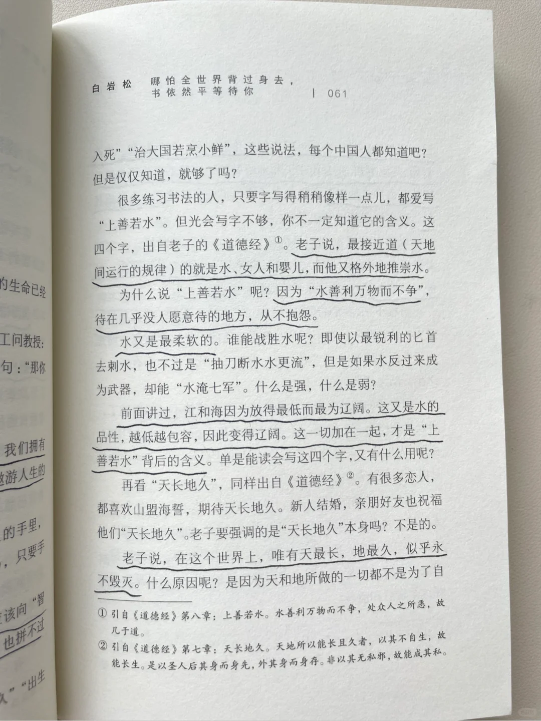 浅阅读只提供信息，深阅读才接近智慧