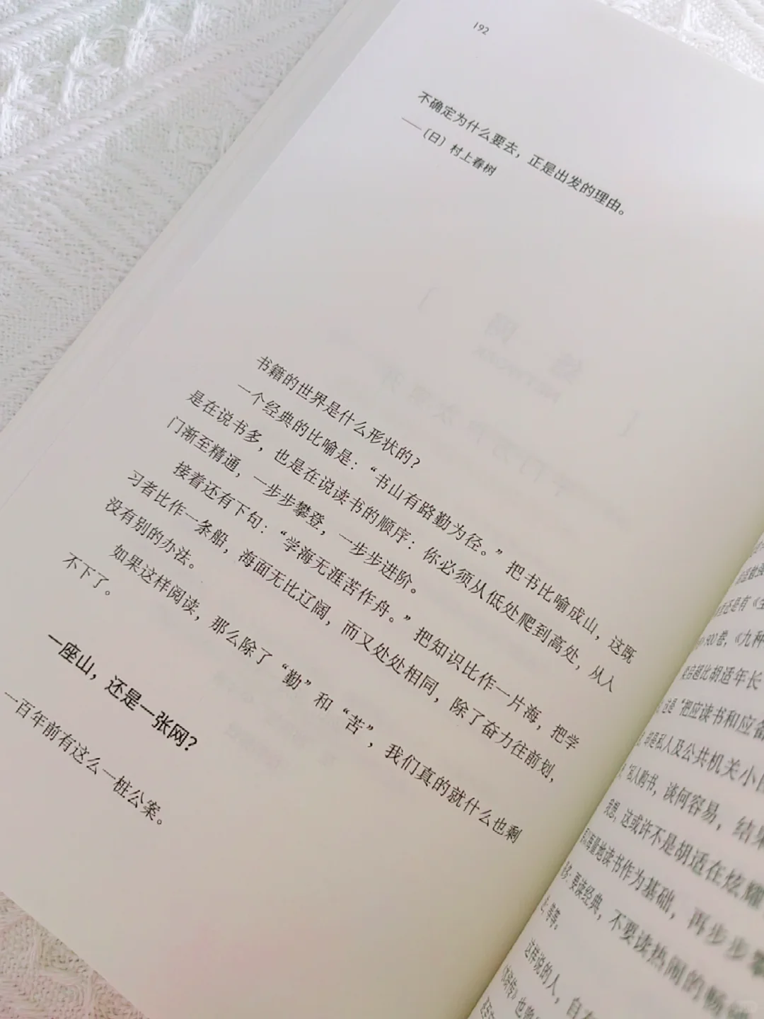爱上阅读的方法❗AI时代无法取代的阅读力