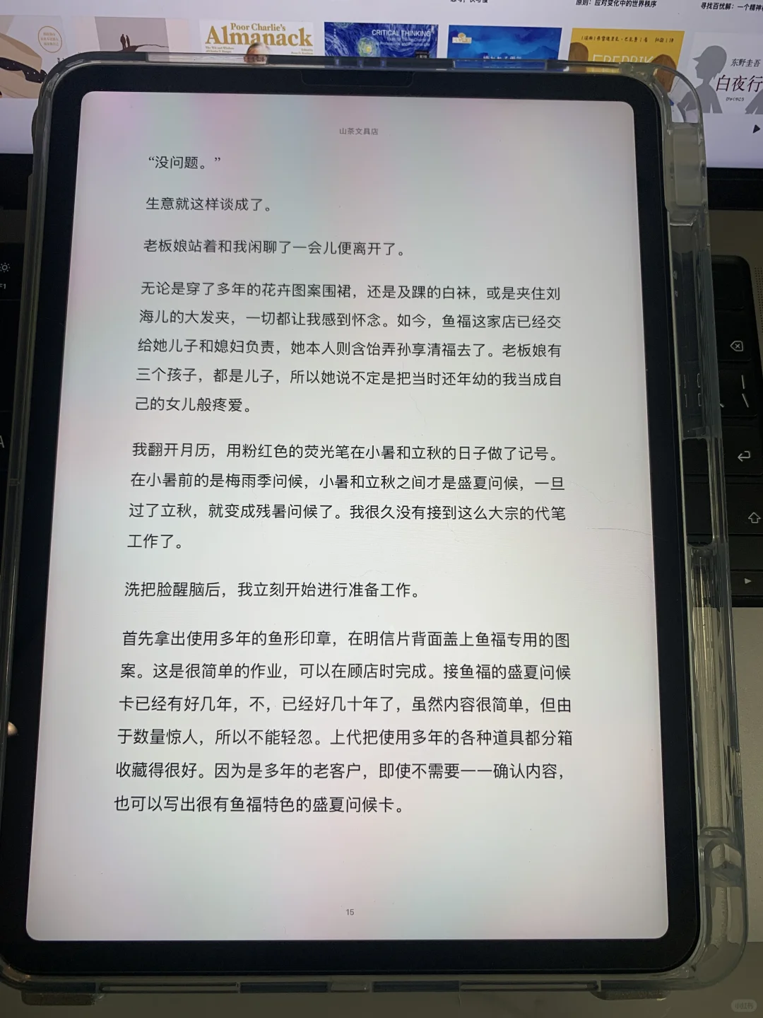 ✨囤书女孩的顶级快乐，电子书自由啦