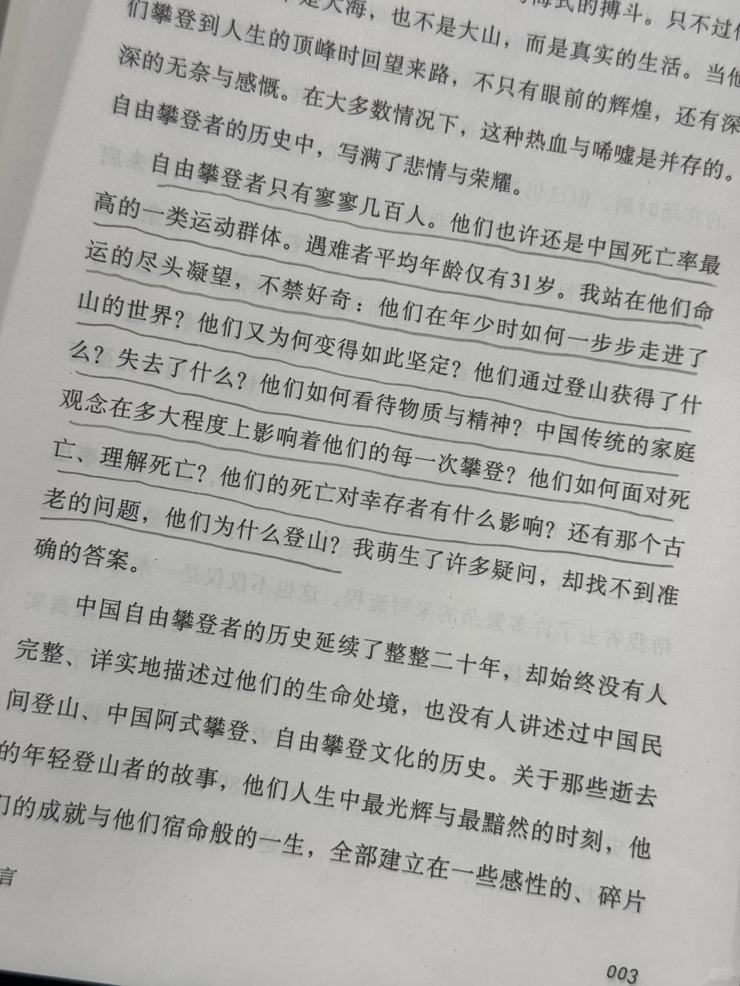 评分9.2🥲自由的人就该在山里毕业🏔️