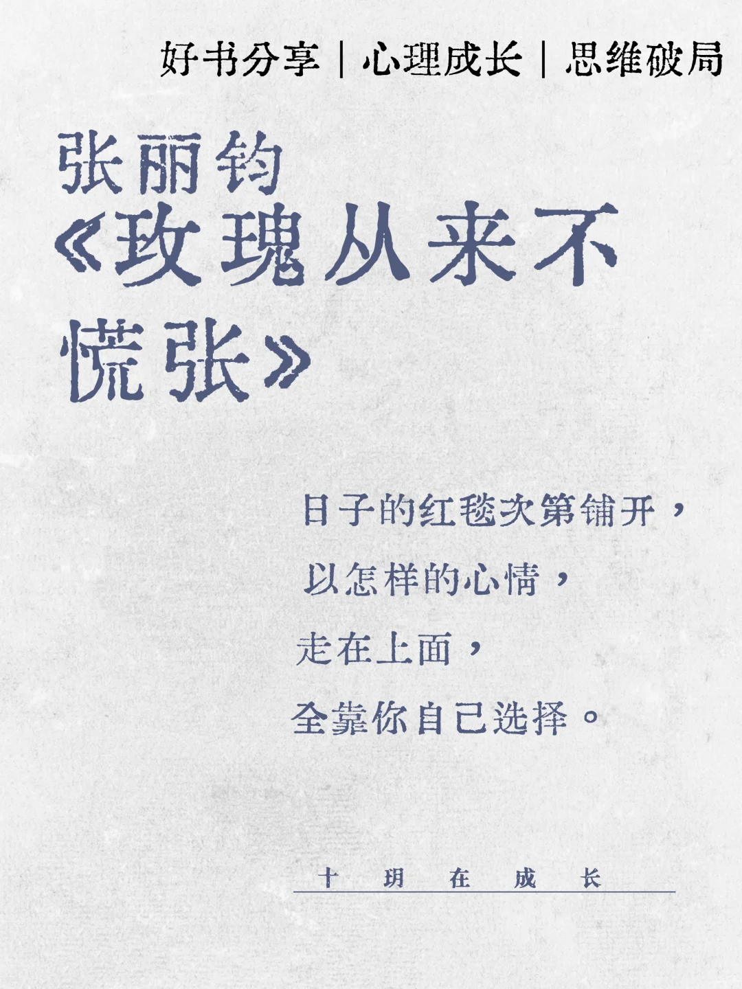独处、读书 | 没有天赋那就好好生活！
