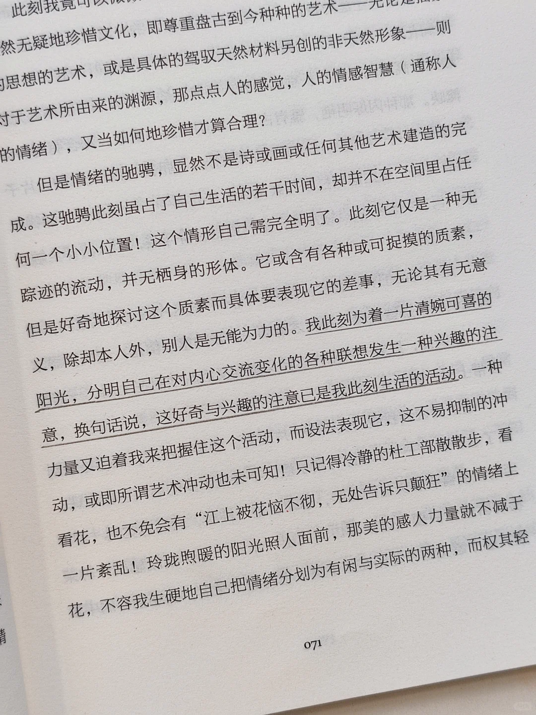 在无人注目的晨昏里，悄然完成生命的拔节。