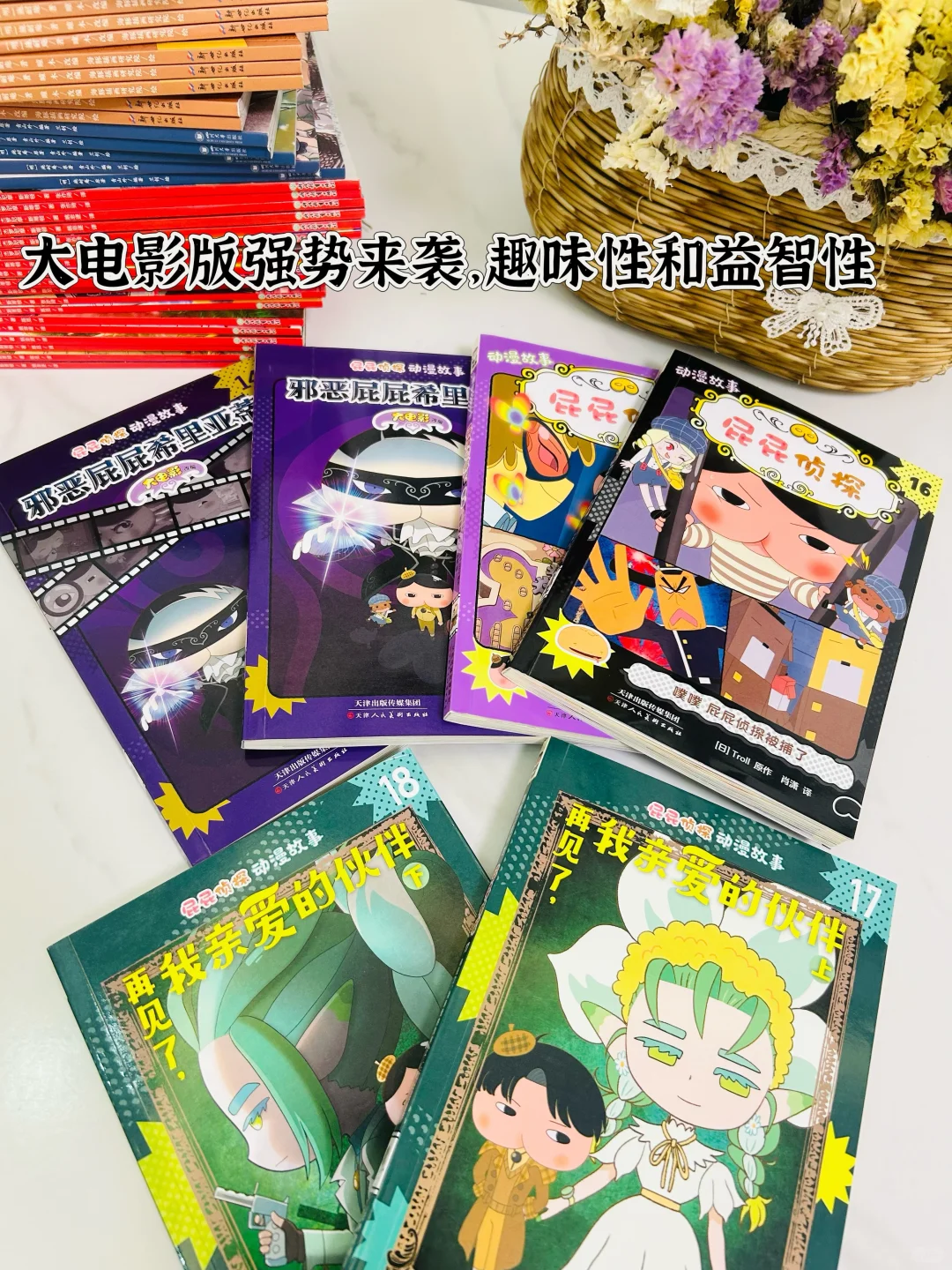 小学生暑假阅读书单分享/长知识，长智慧