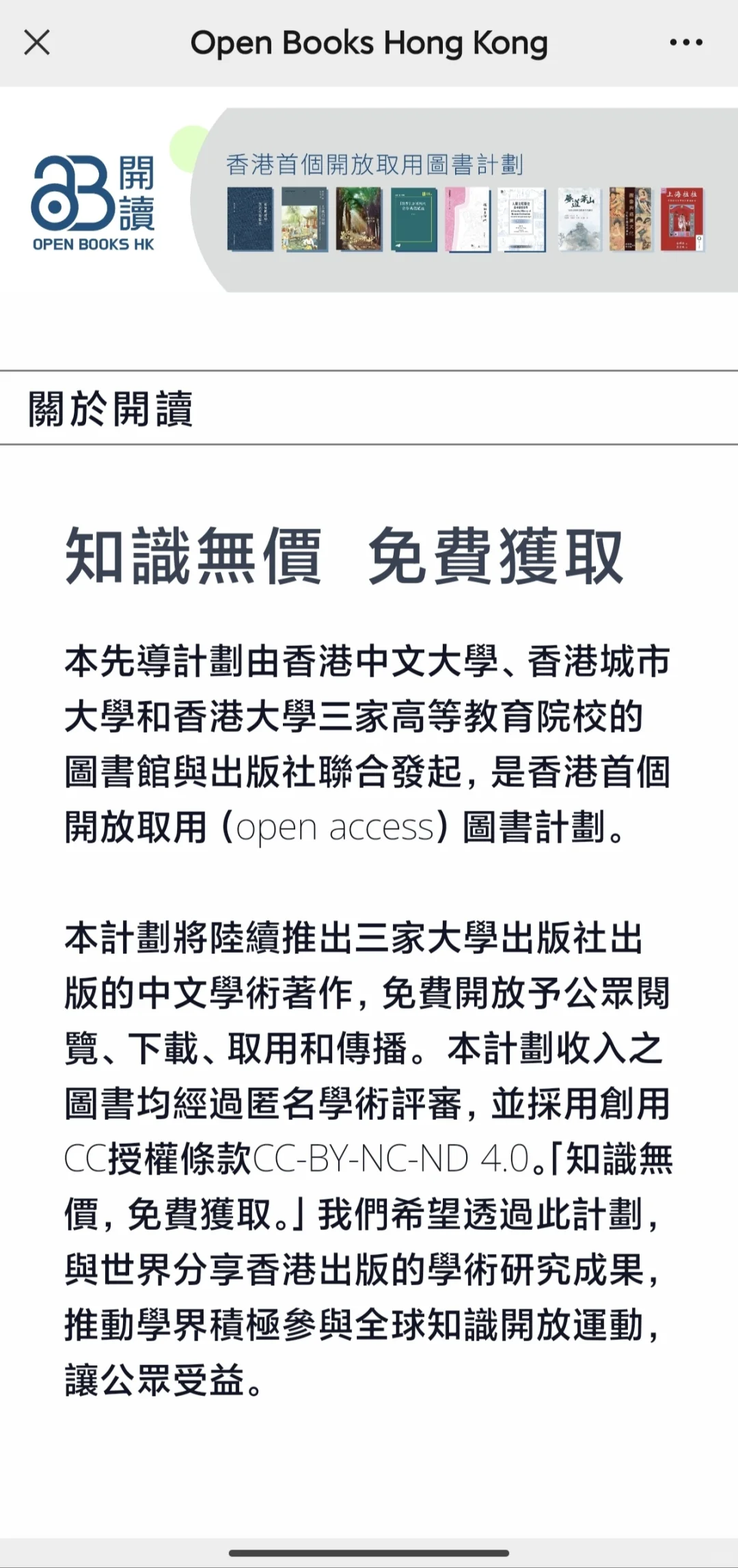 [资源] 香港三家大学出版社免费电子书下载 