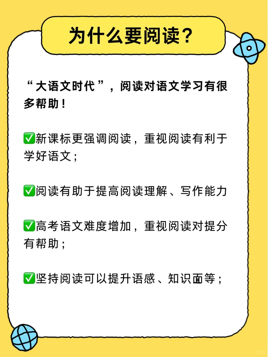 阅读的重要性，有效读书