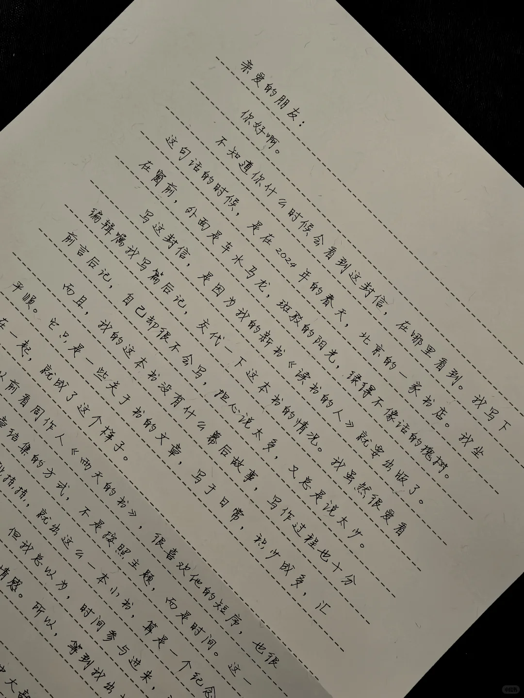 停止表演式读书！真正读书的人应该是自由的