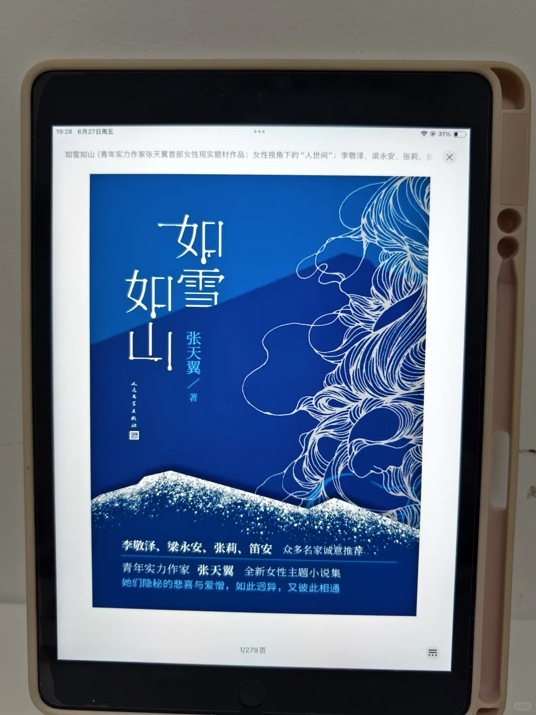 📚这是什么神仙电子书库！彻底沦陷了！！