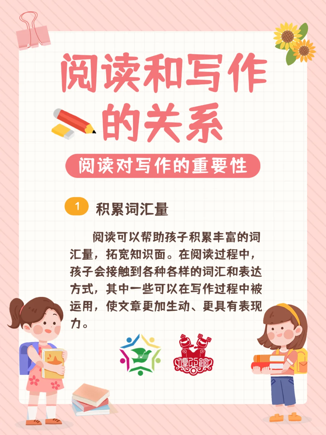 阅读与写作到底谁更重要？