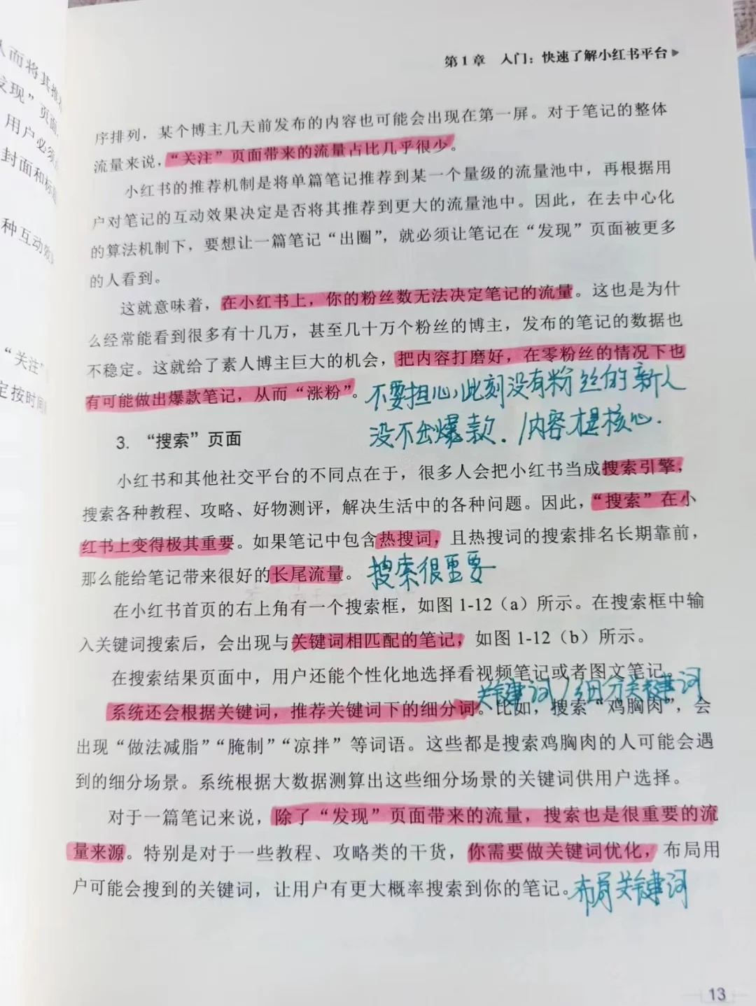真心建议，做小红书博主，一定要读这本书