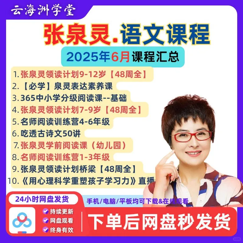 张泉灵全套新增阅读写作技巧名著领读计划少