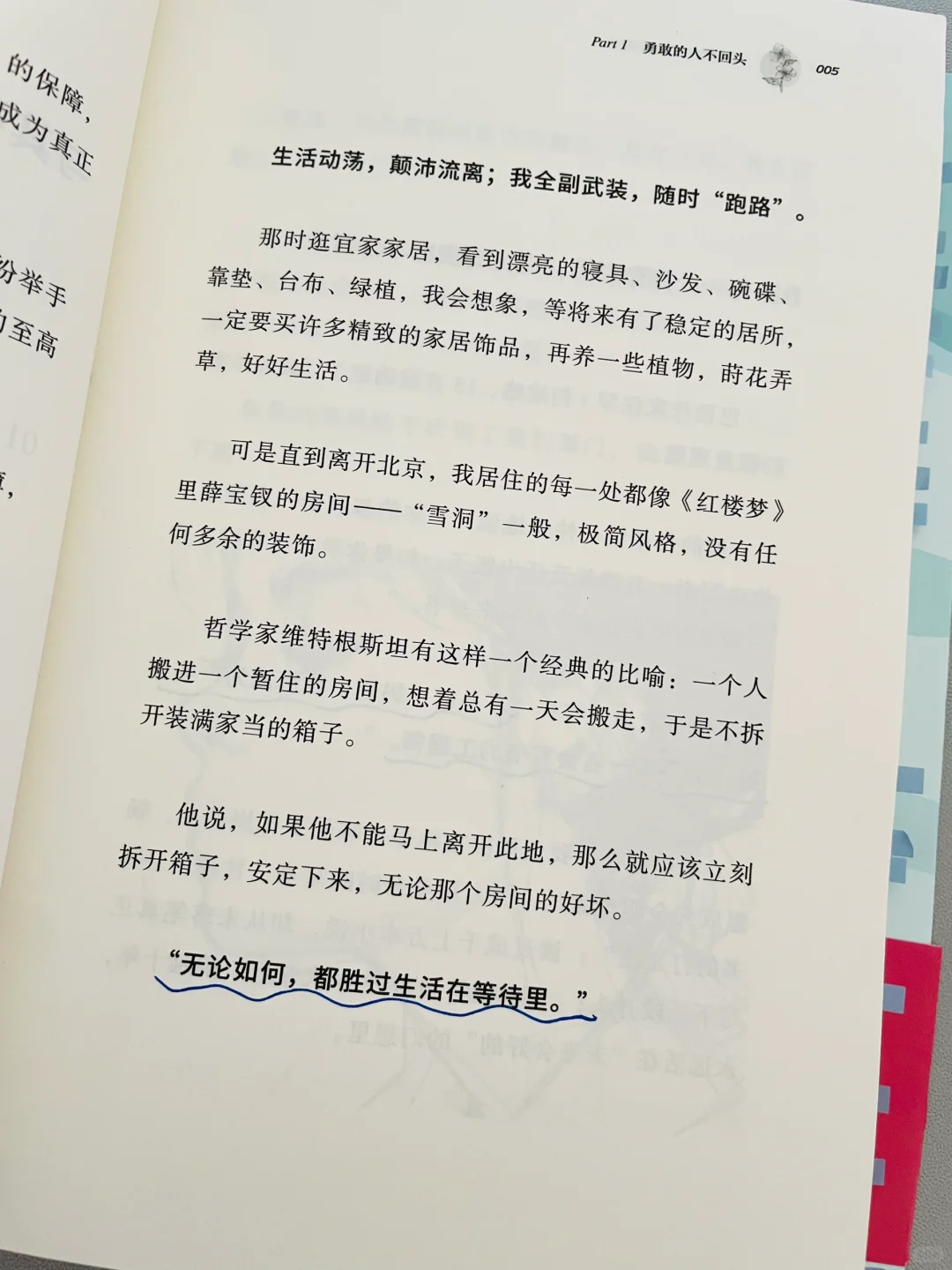 巨治愈🍃这本书是我低谷期的救赎❕❕