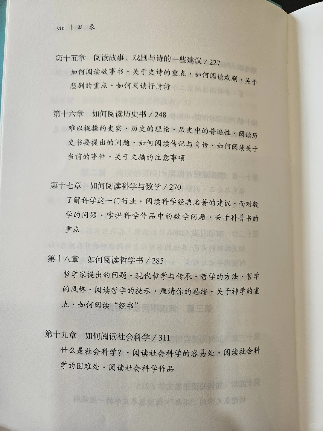 不会读书？那就让它来教你如何阅读一本书！