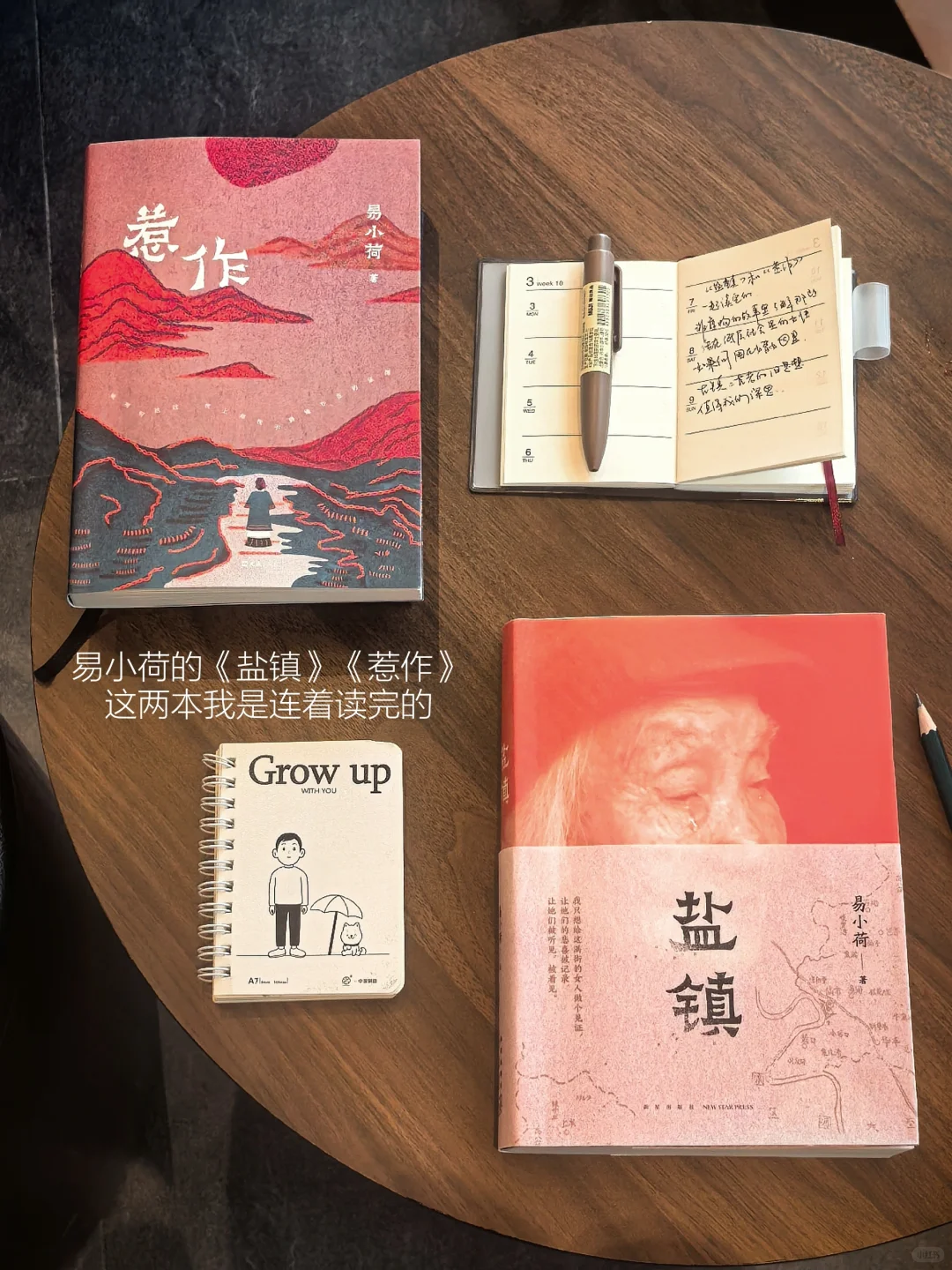 独处、阅读、学会每天都为自己储蓄一点快乐