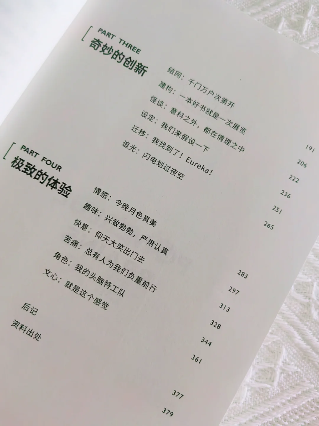 爱上阅读的方法❗AI时代无法取代的阅读力