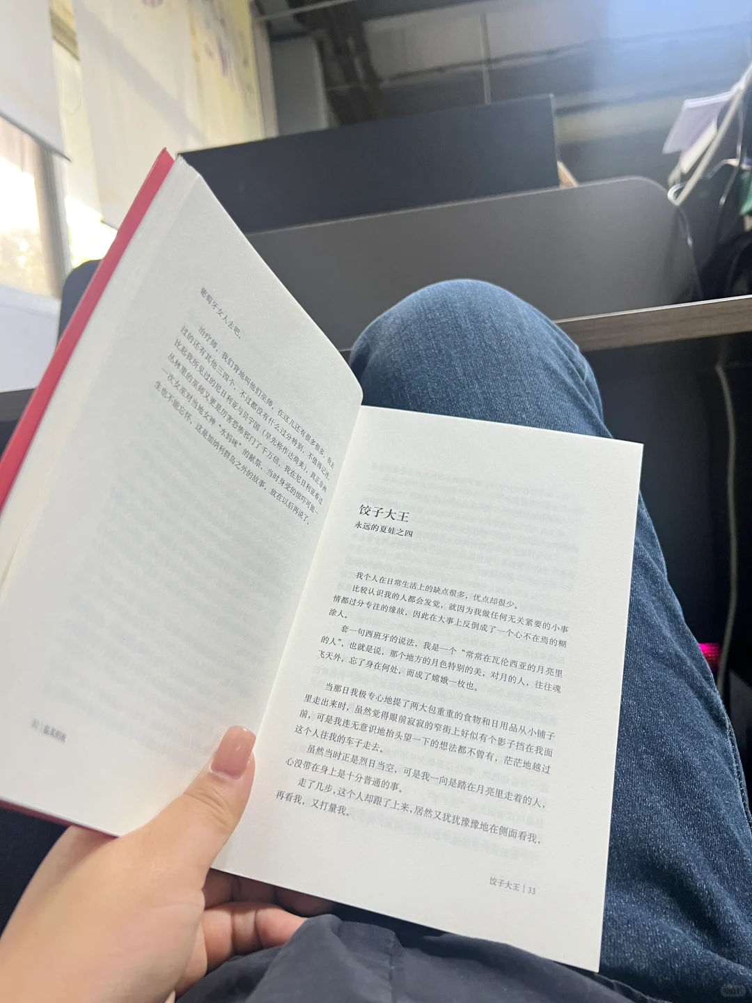 现在发现，阅读可以缓解我一部分的焦虑