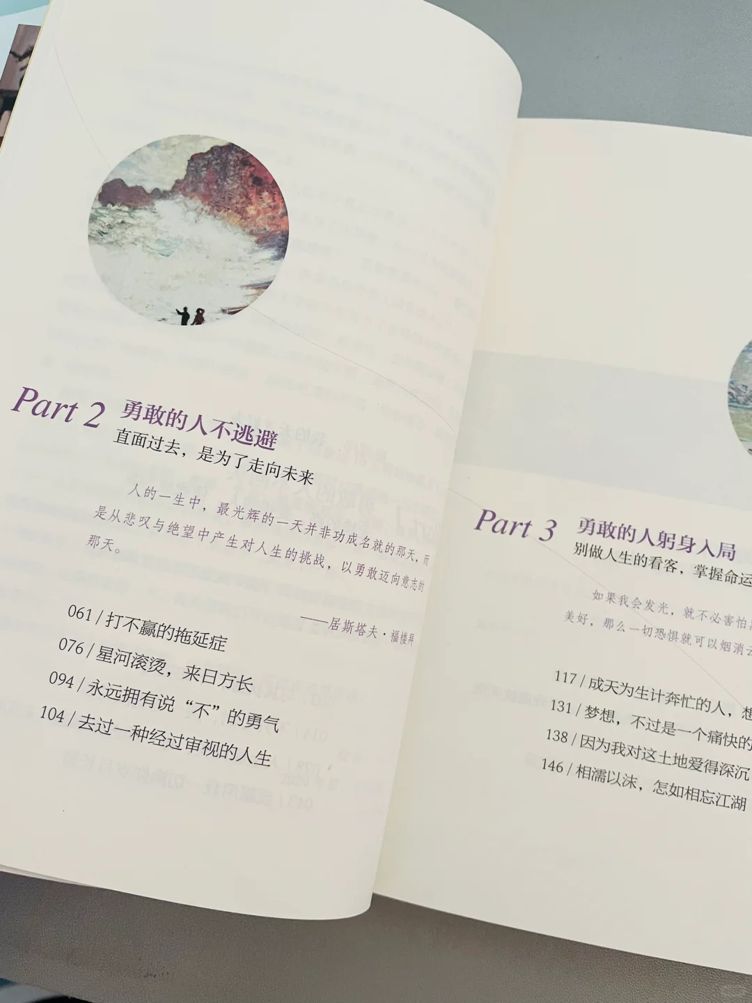 巨治愈🍃这本书是我低谷期的救赎❕❕