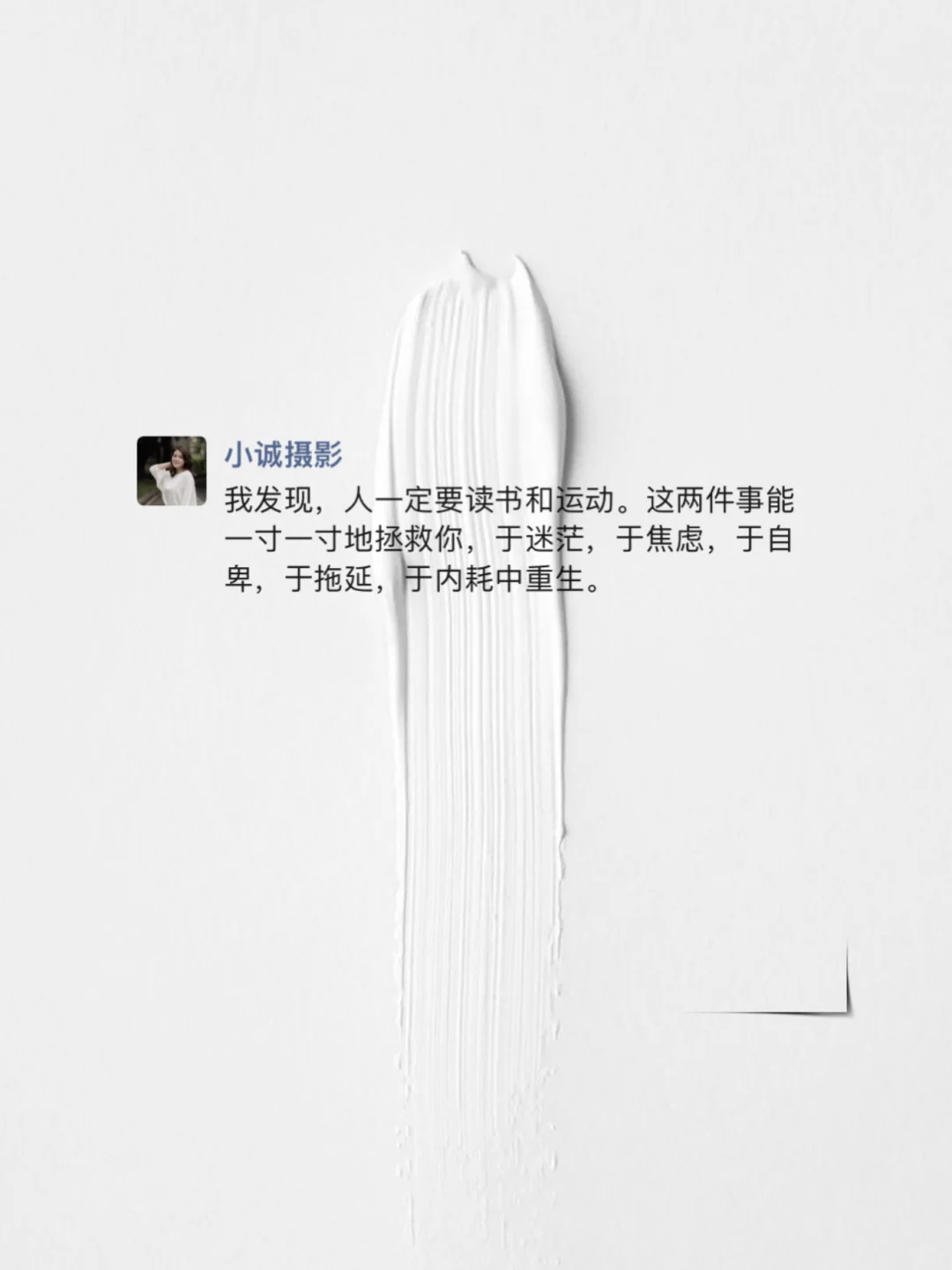 当一个人坚持阅读，会发生什么变化？