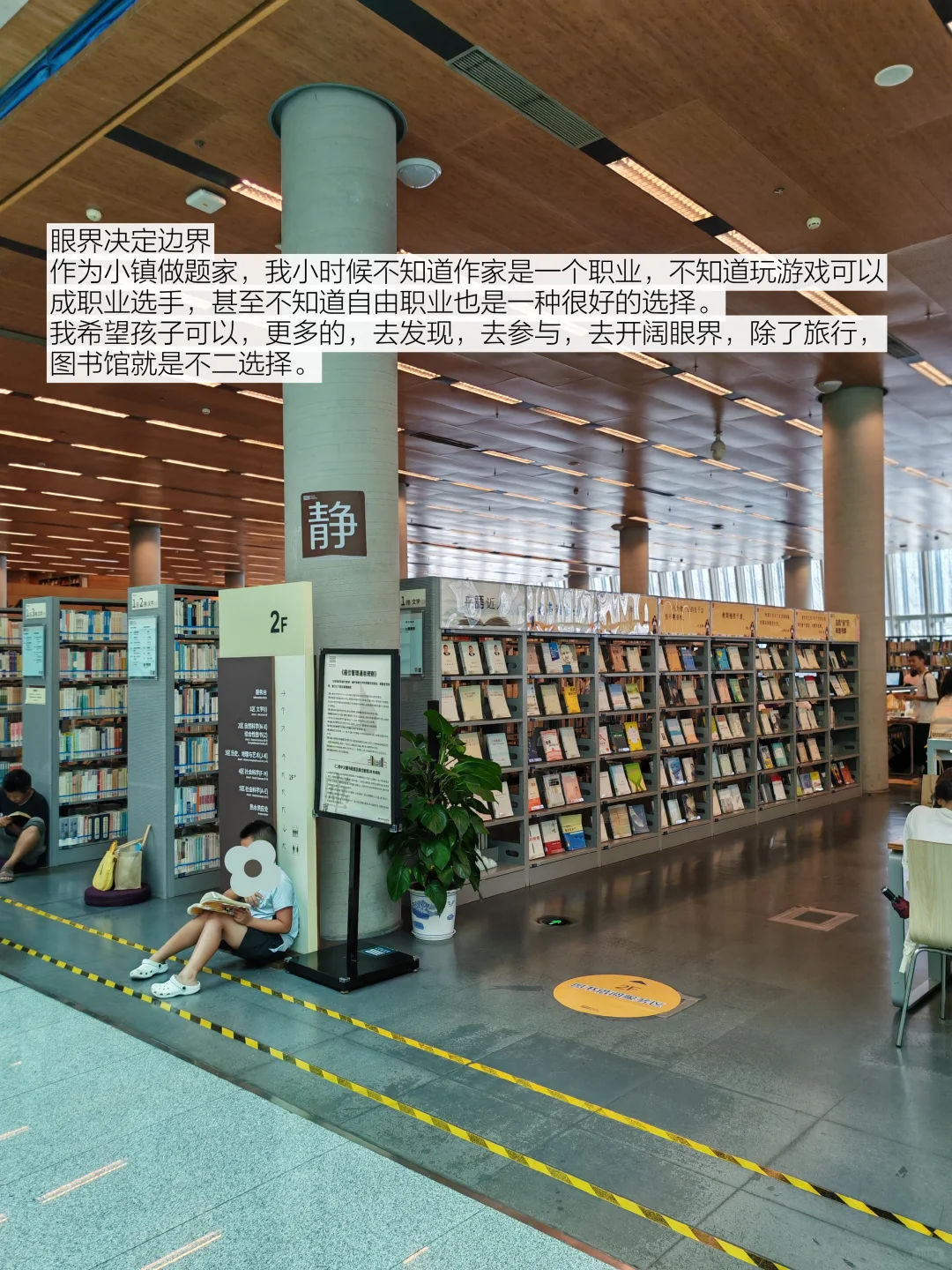 为什么我们坚持去图书馆（图7书单）
