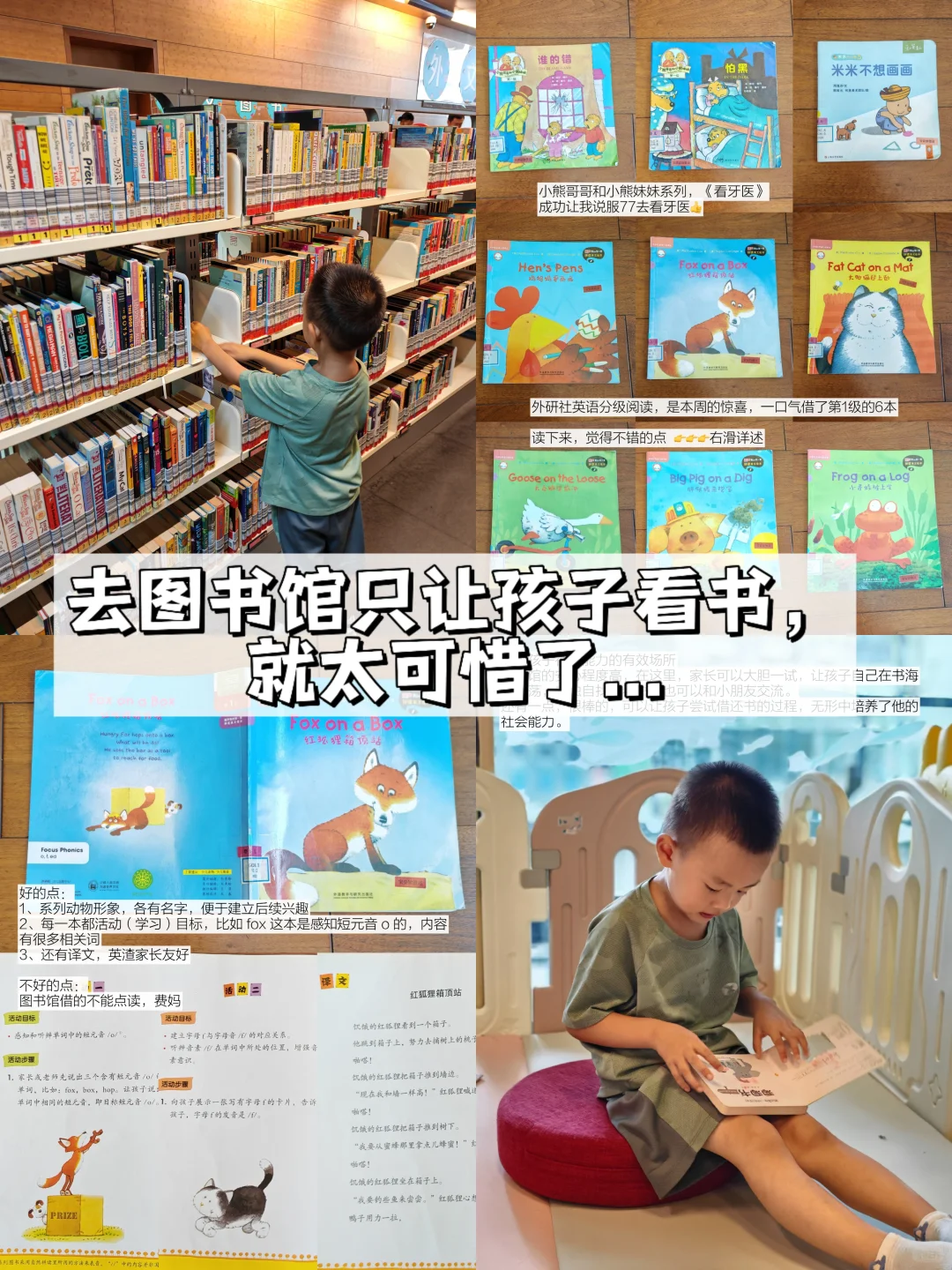 为什么我们坚持去图书馆（图7书单）