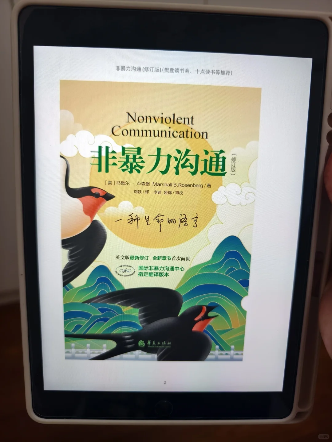 后悔没早发现😭终于实现电子书自由啦📚