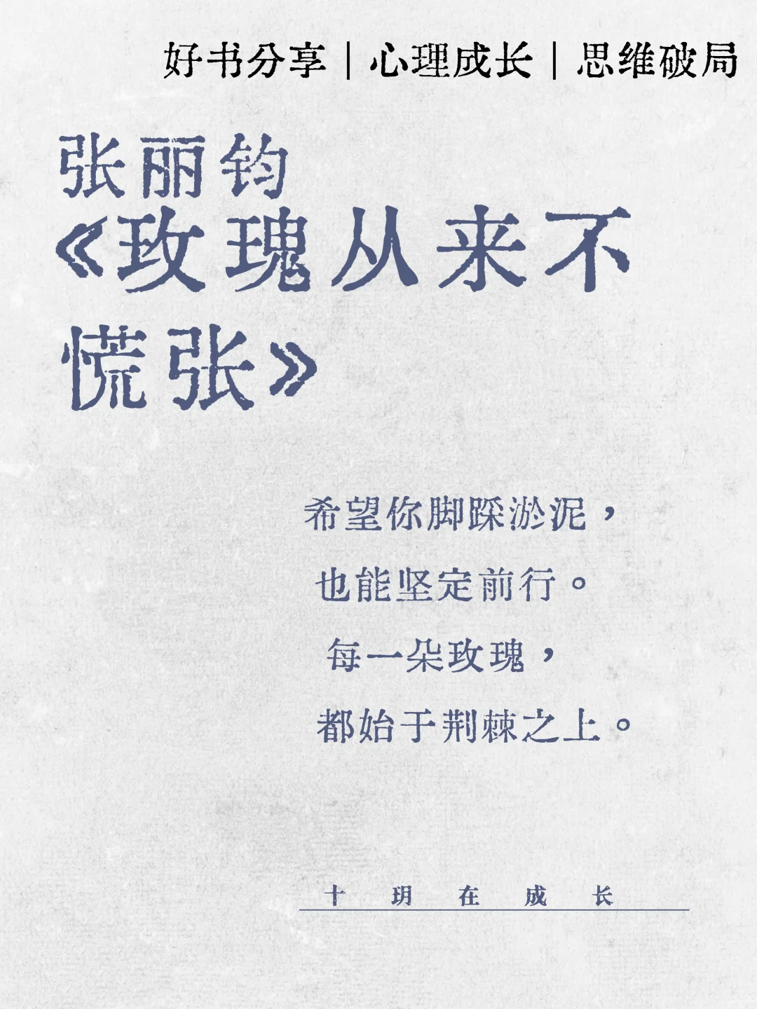 独处、读书 | 没有天赋那就好好生活！