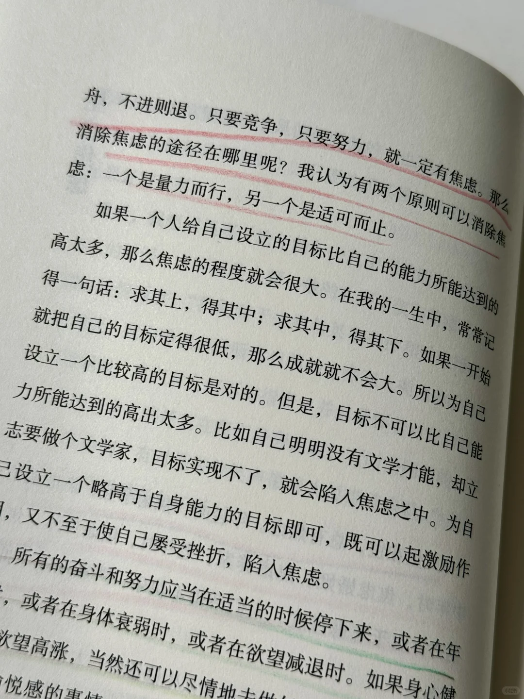 “我们总活在自己的惯性里。”