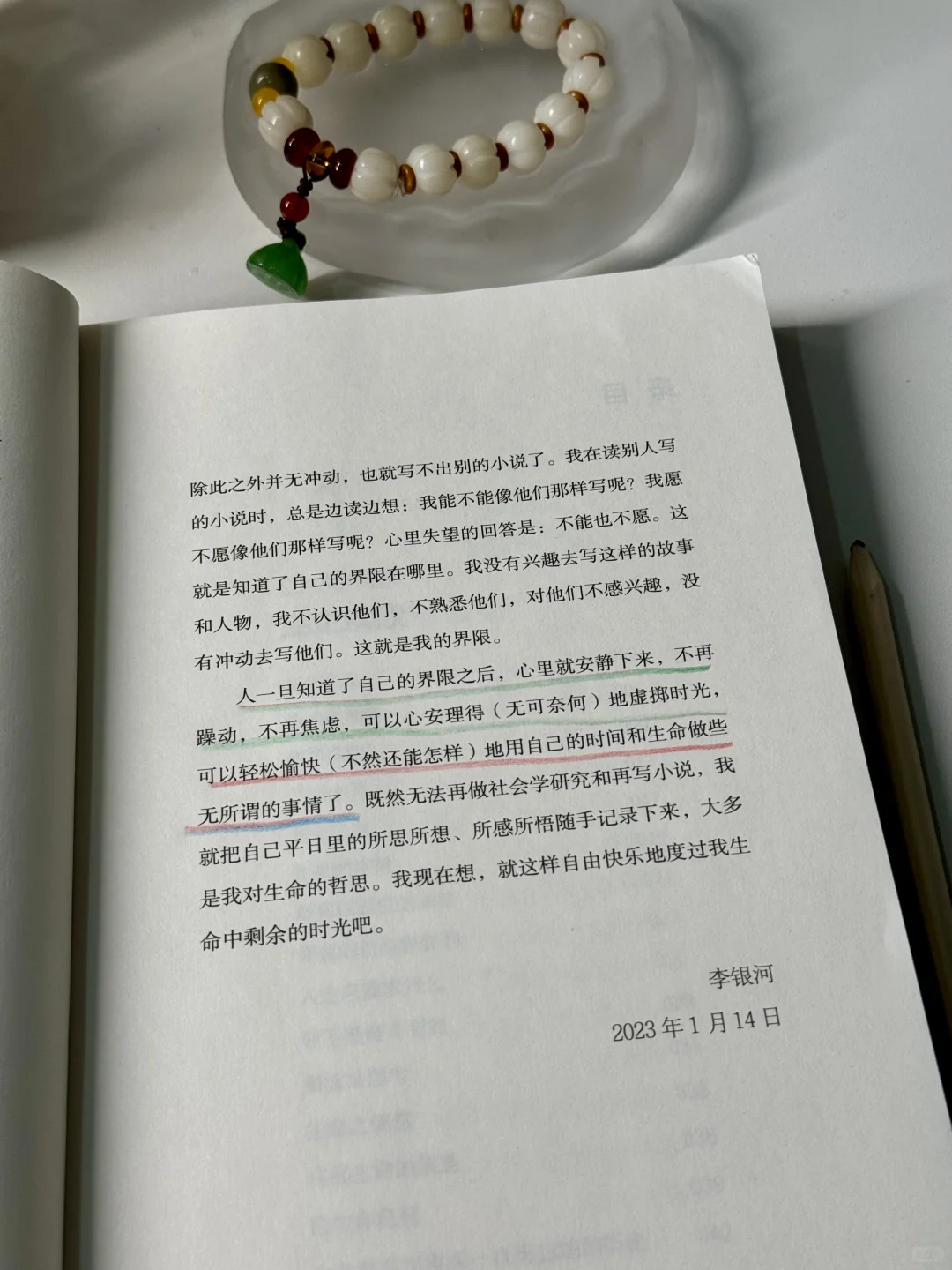 “我们总活在自己的惯性里。”