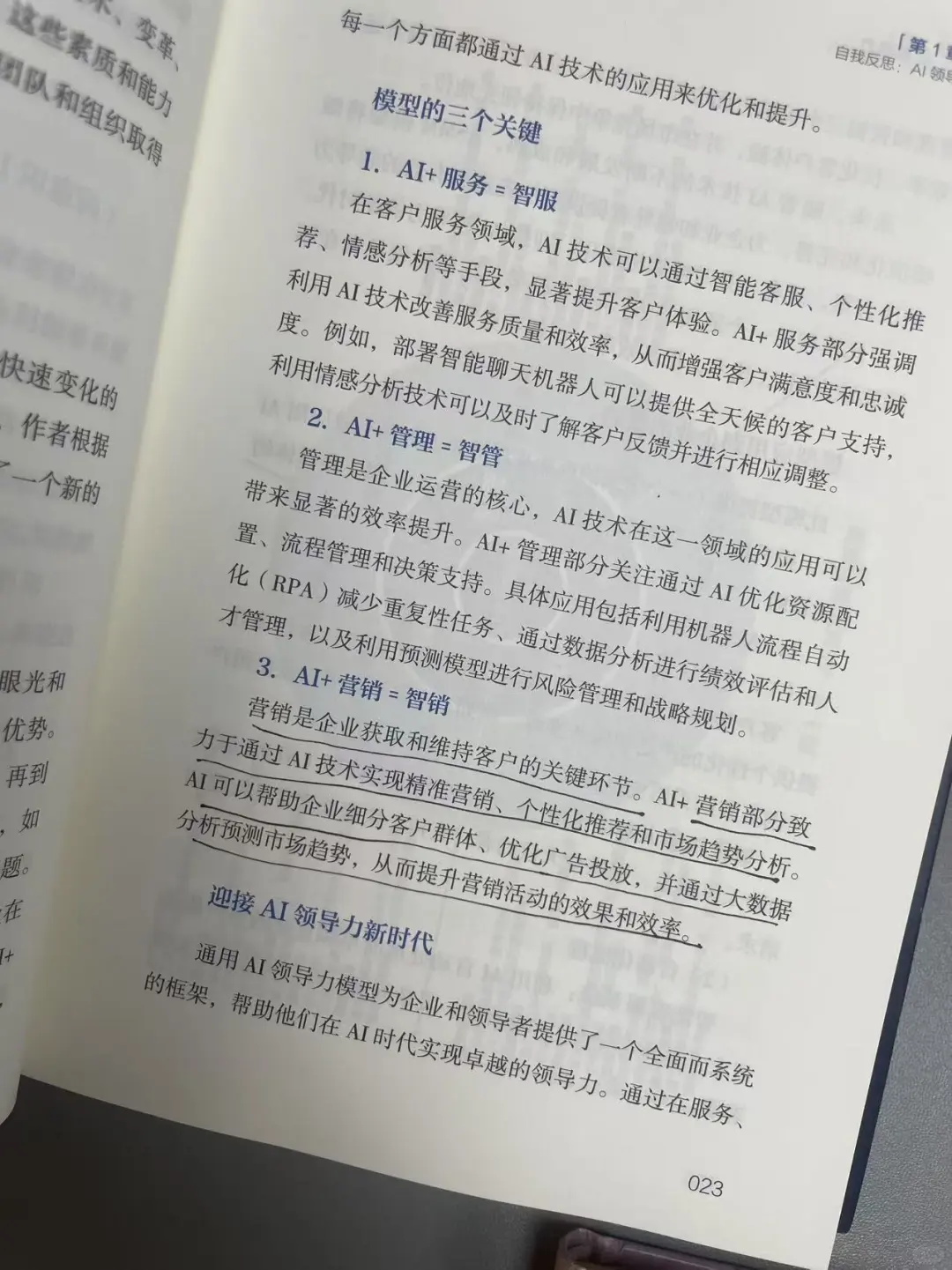 一场读书分享会，藏着5种看世界的方式