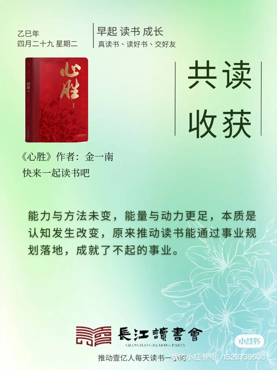 读书分享群 来一起读书