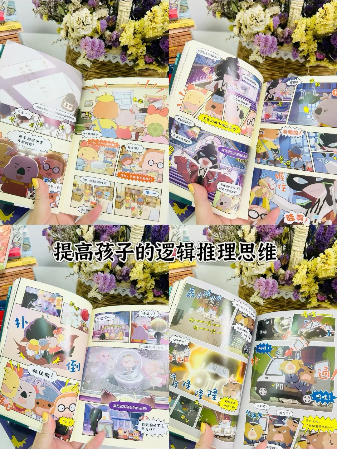 小学生暑假阅读书单分享/长知识，长智慧