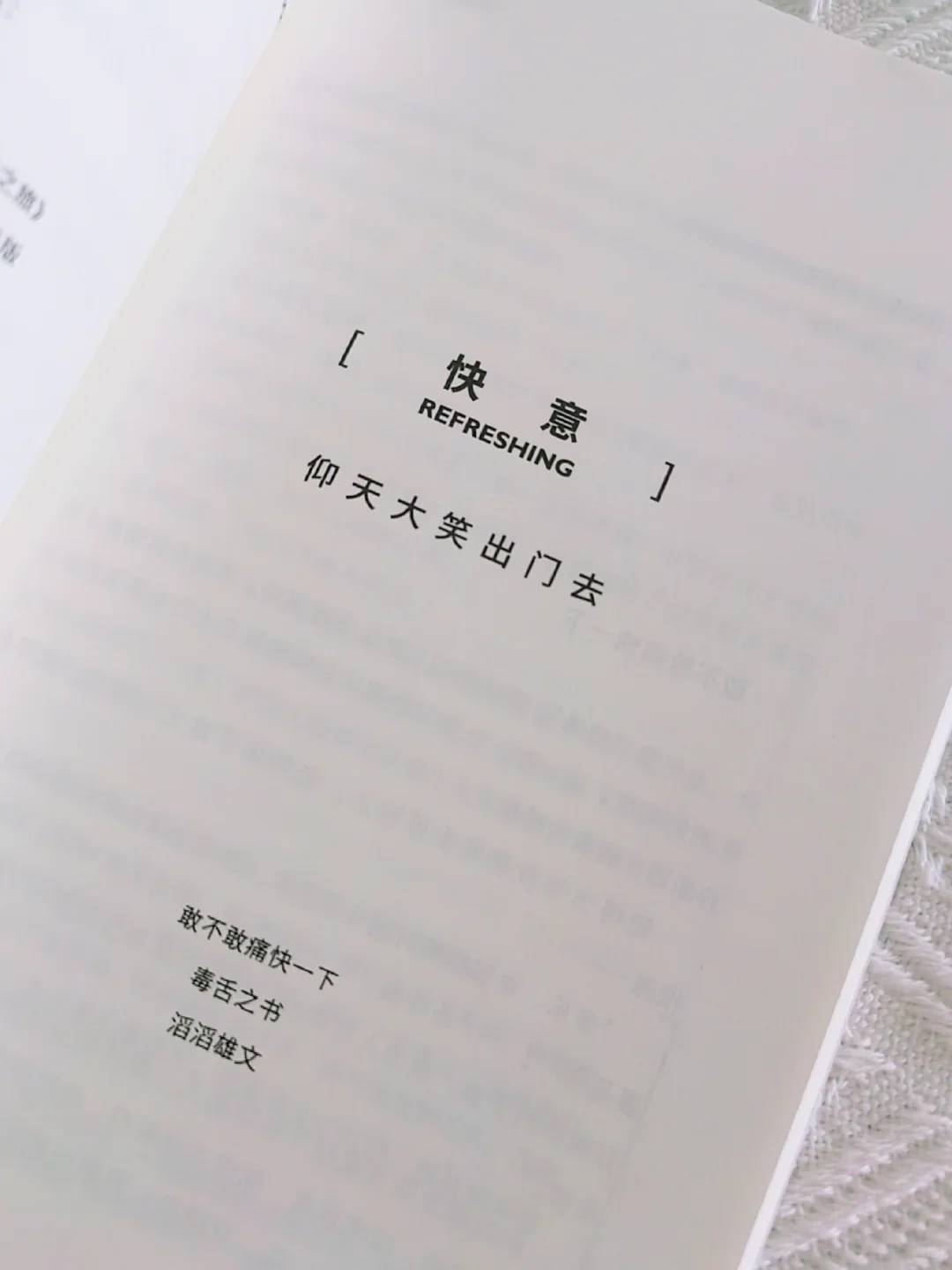 爱上阅读的方法❗AI时代无法取代的阅读力