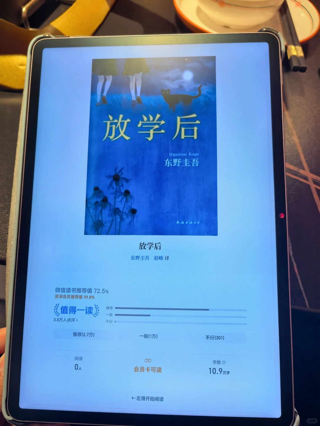 天哪挖到宝啦！这份电子书自由攻略速码！！