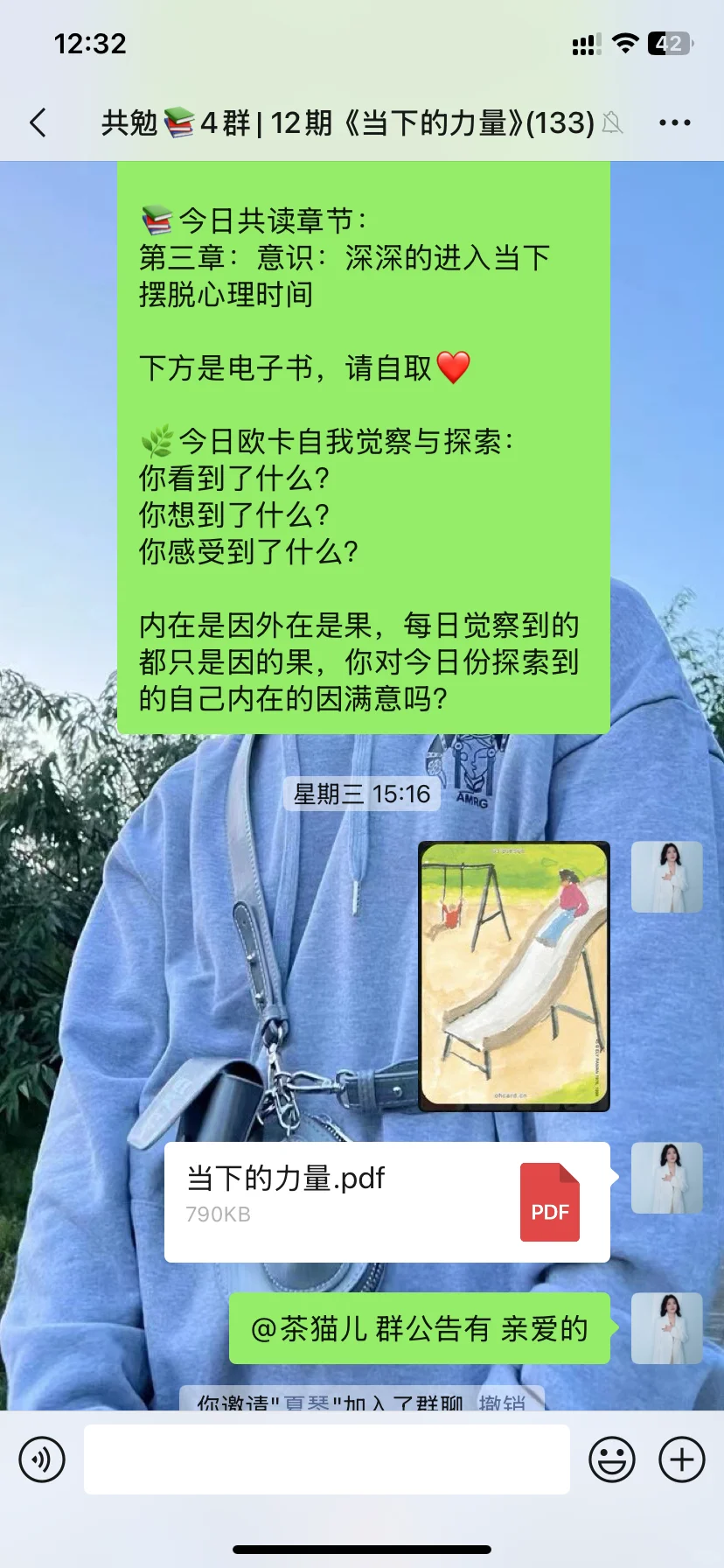 千万不要乱参加读书会