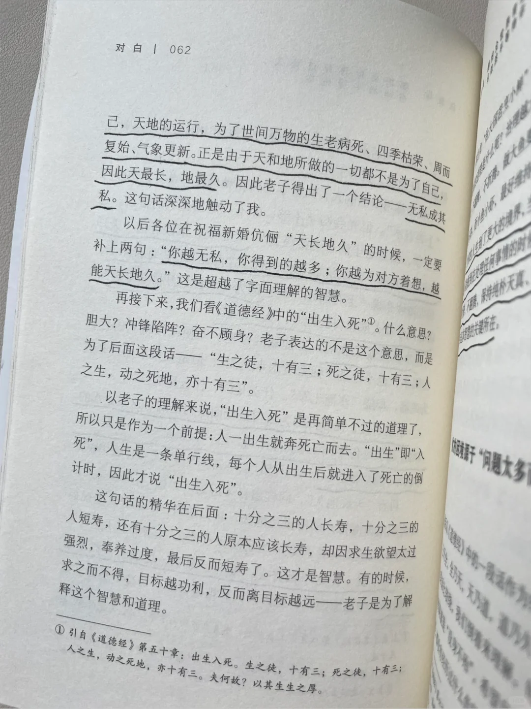 浅阅读只提供信息，深阅读才接近智慧