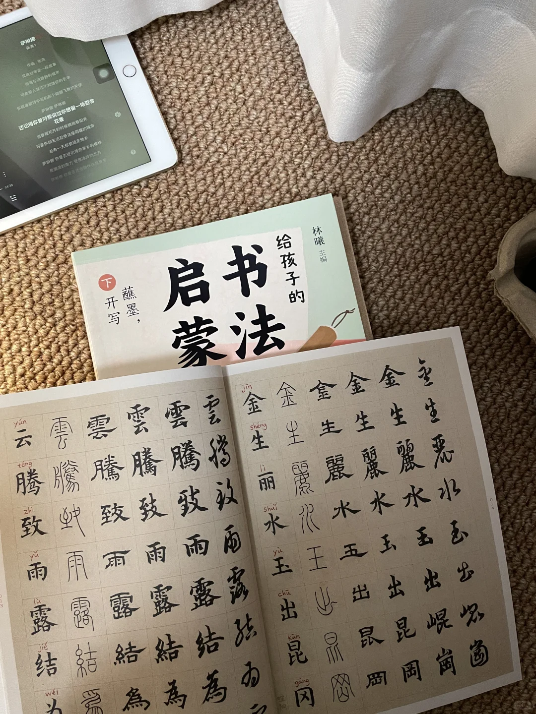 当我通过读和写来保持稳定的情绪