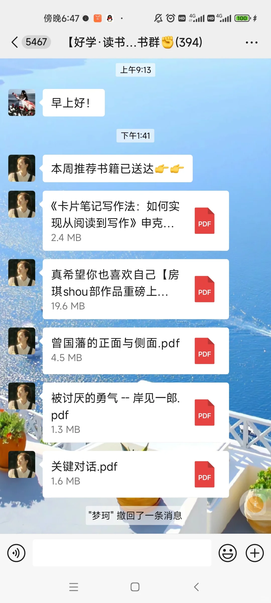 确定不进一个天天发电子书的读书群吗！！！