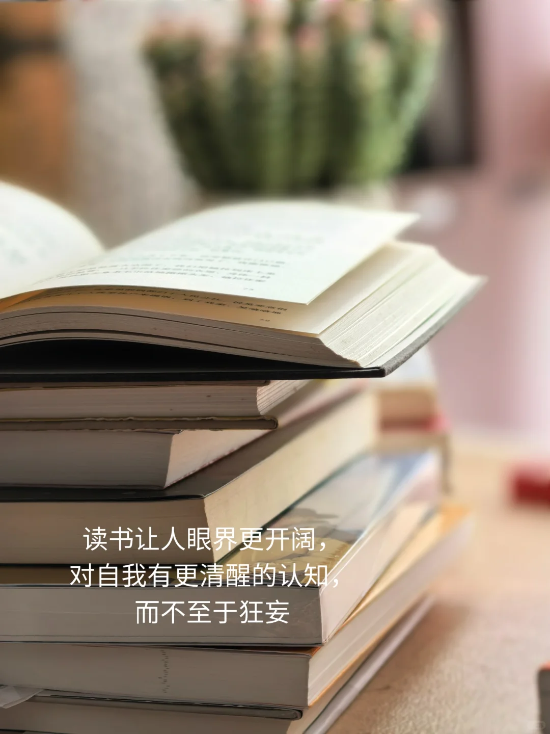 读书，是最低成本的投资！