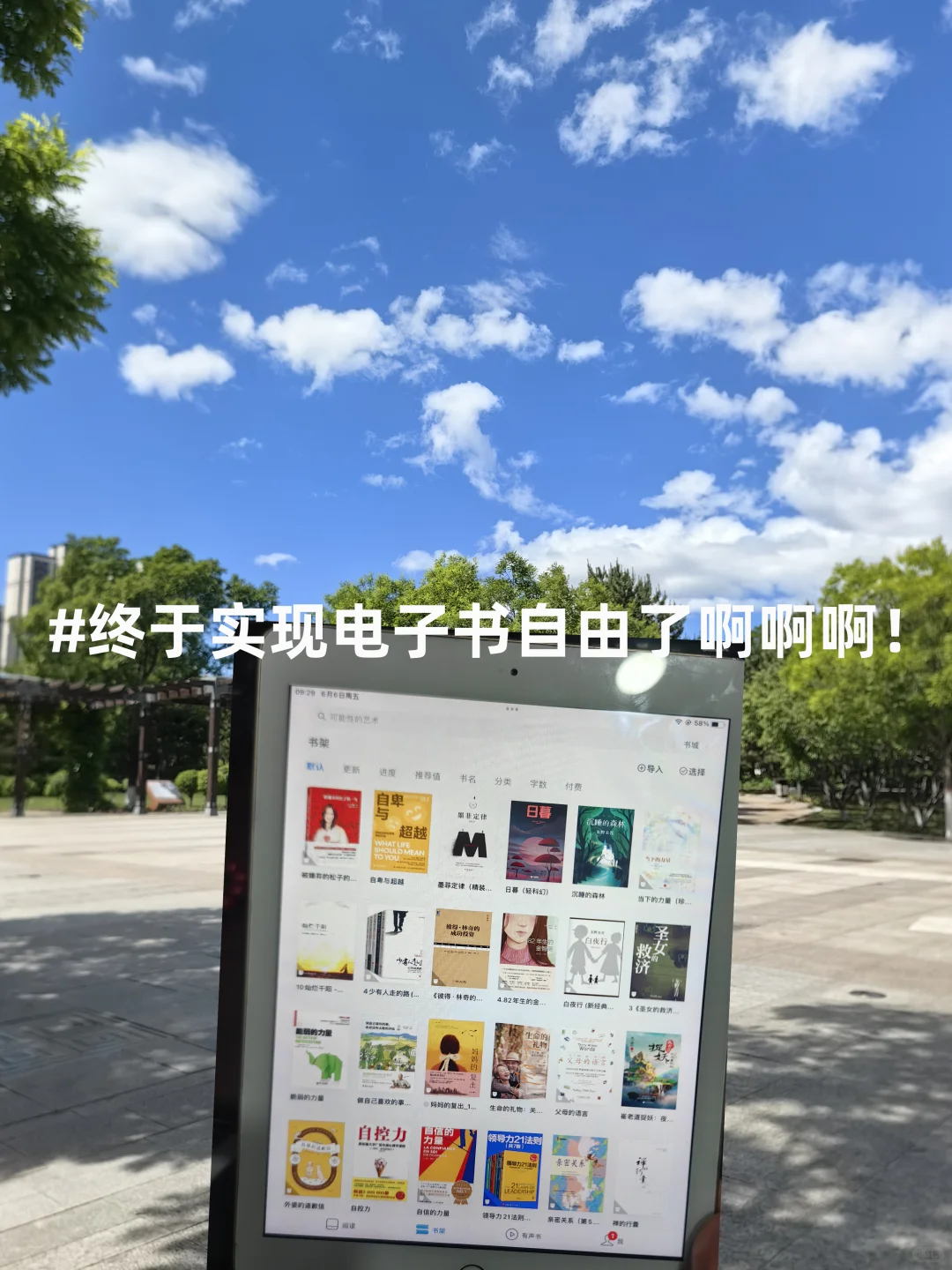 谁懂啊，终于实现电子书自由了啊啊啊