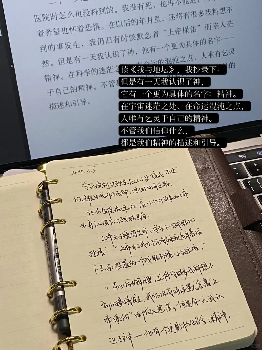 ：阅读遇到好的句子我会忍不住抄下来
