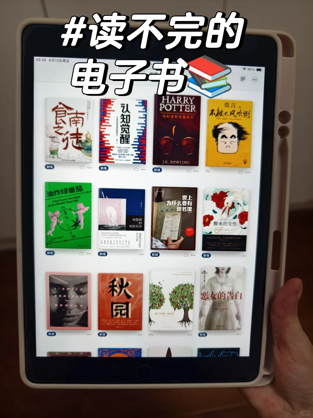 后悔没早发现😭终于实现电子书自由啦📚