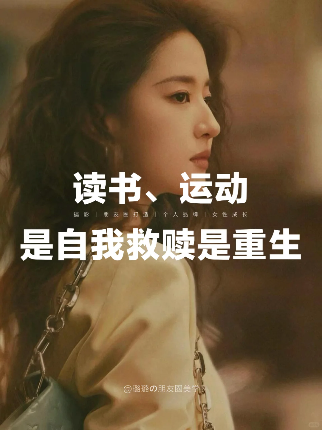 人至中年，读书运动才是普通人的重生和救赎