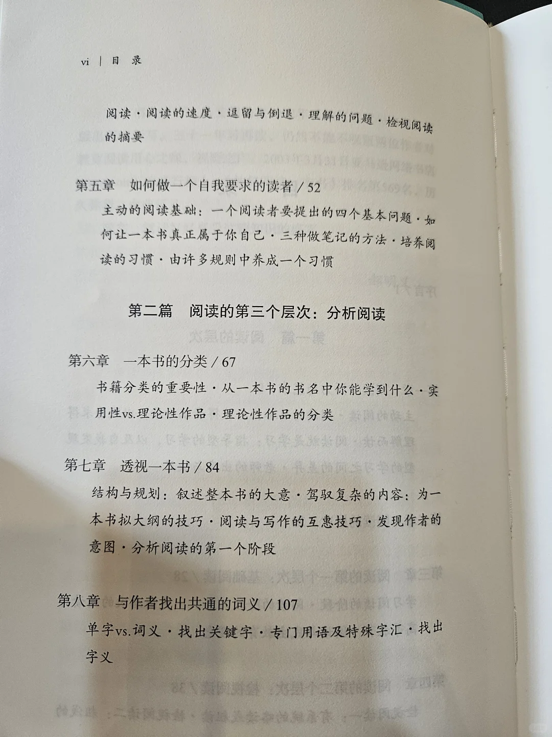 不会读书？那就让它来教你如何阅读一本书！