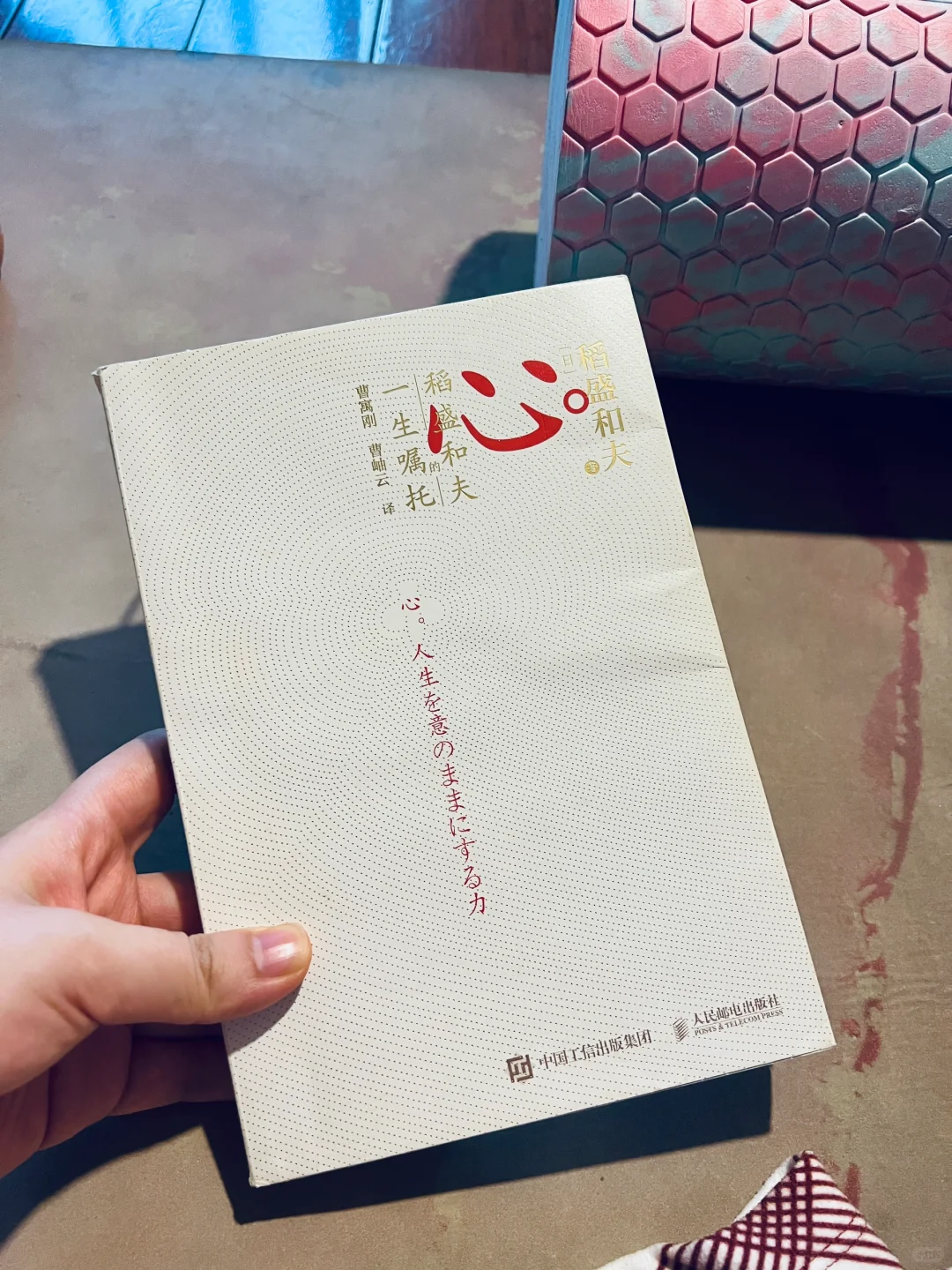 交换｜运动后会看什么书