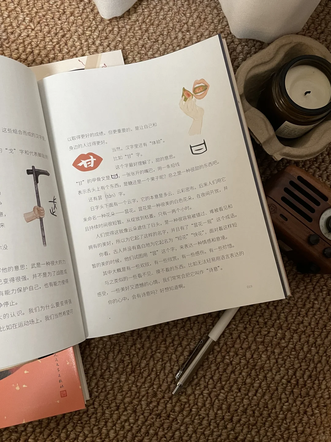 当我通过读和写来保持稳定的情绪