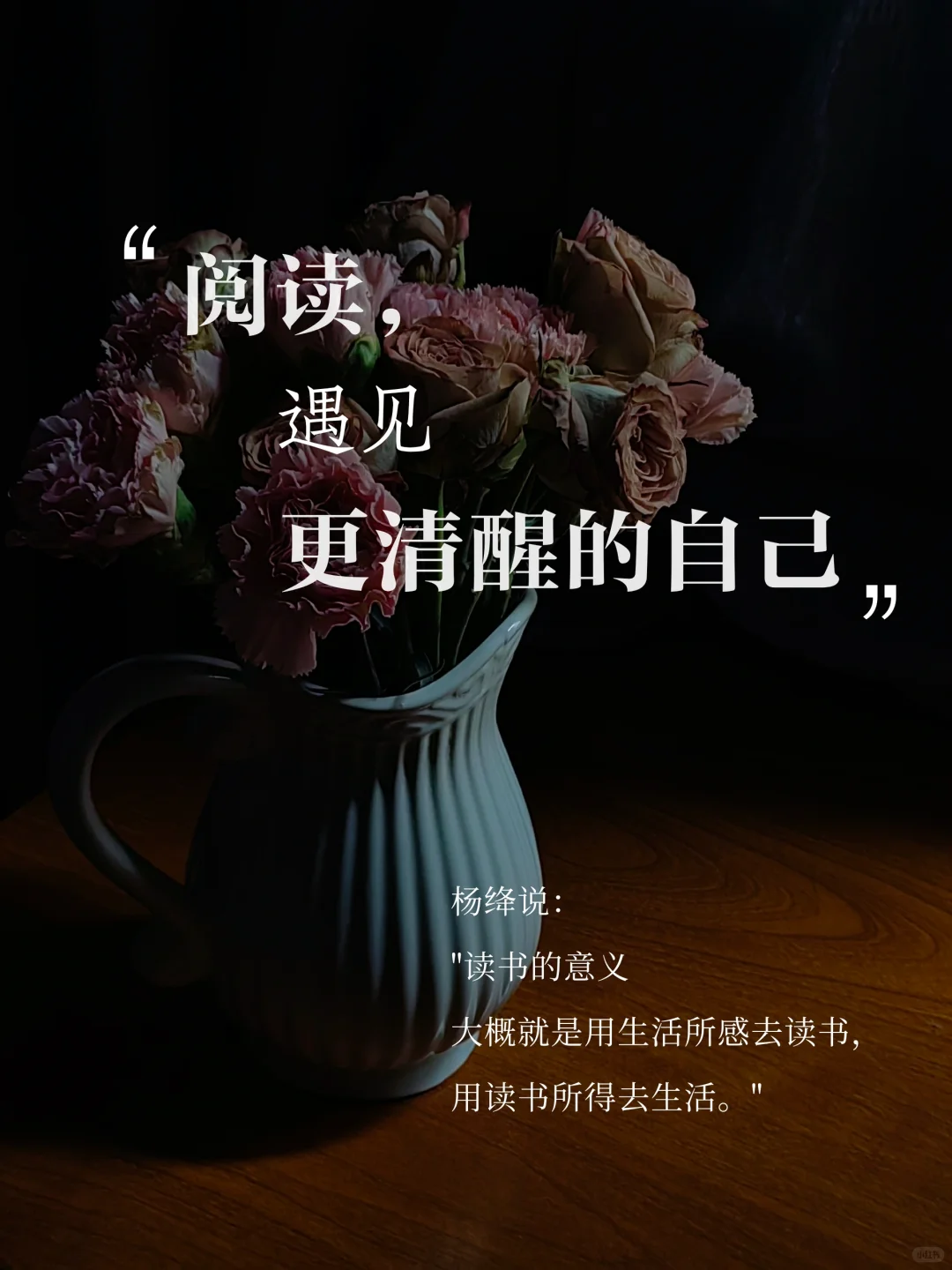 阅读，遇见更清醒的自己