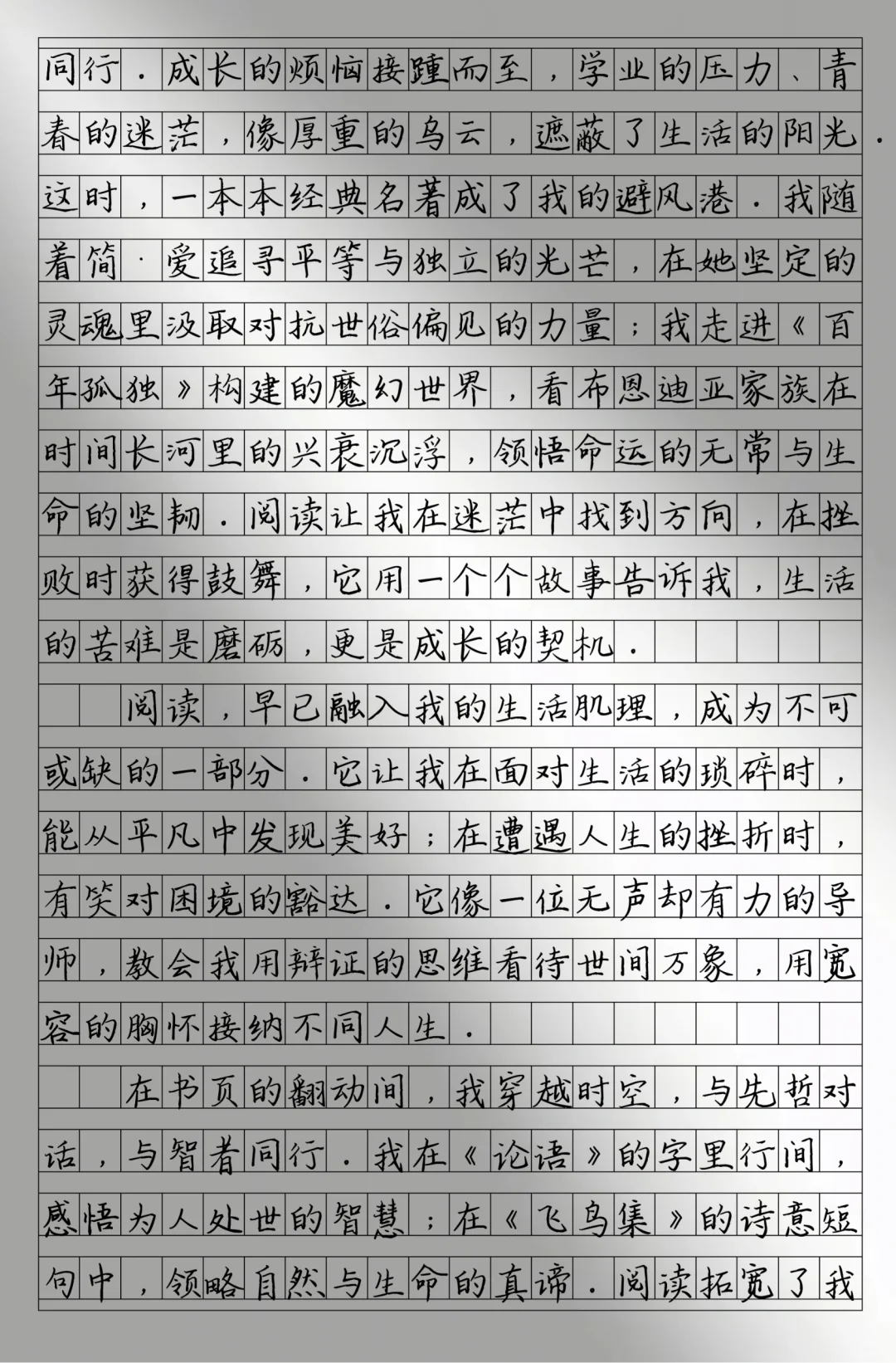 “阅读，让生活更精彩”
