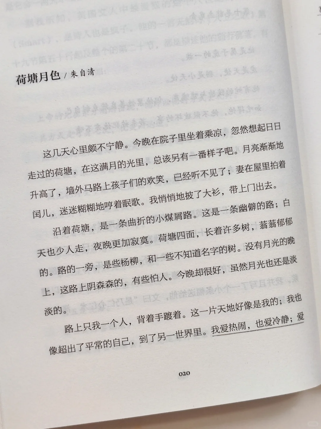 在无人注目的晨昏里，悄然完成生命的拔节。