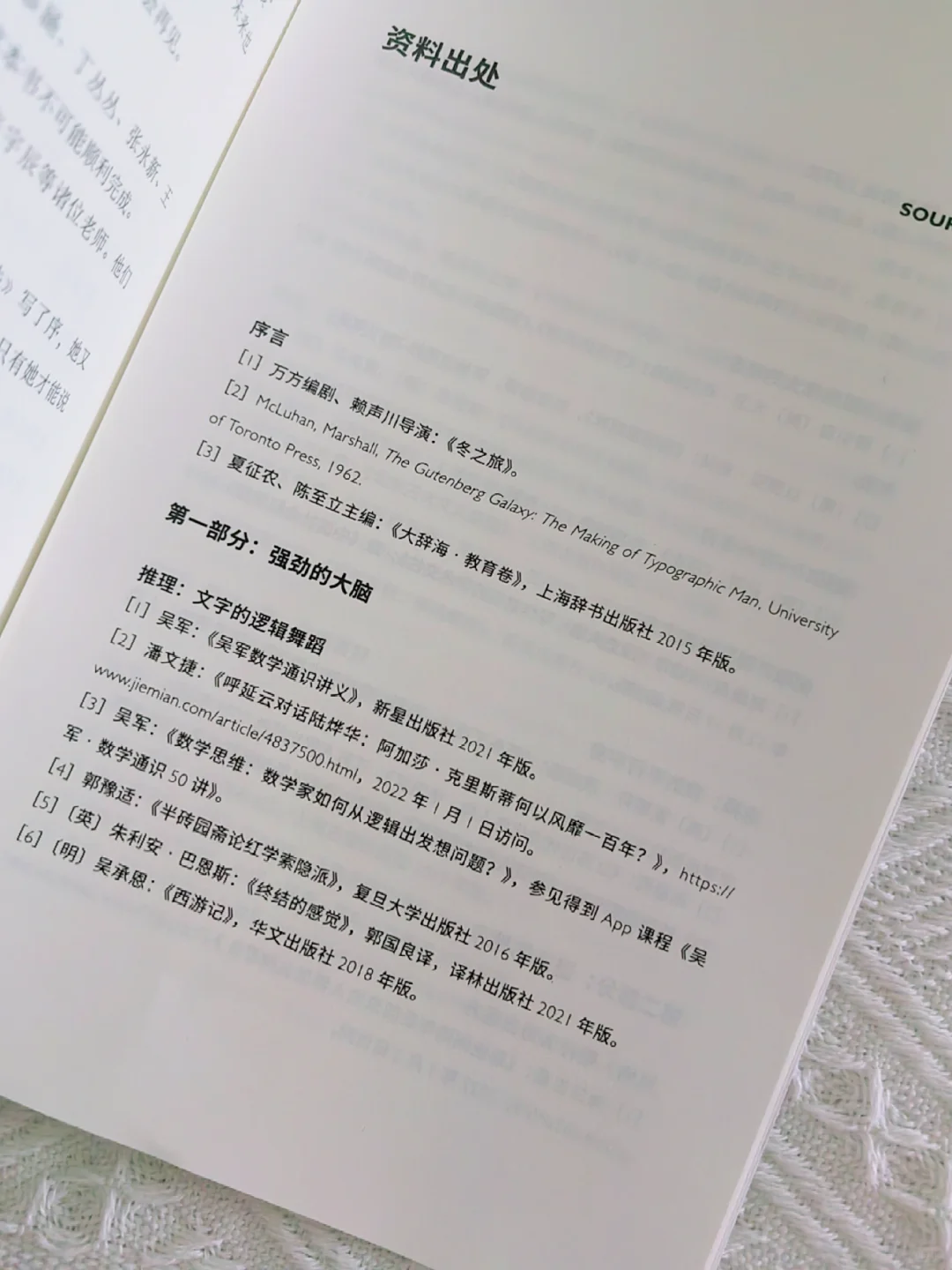 爱上阅读的方法❗AI时代无法取代的阅读力