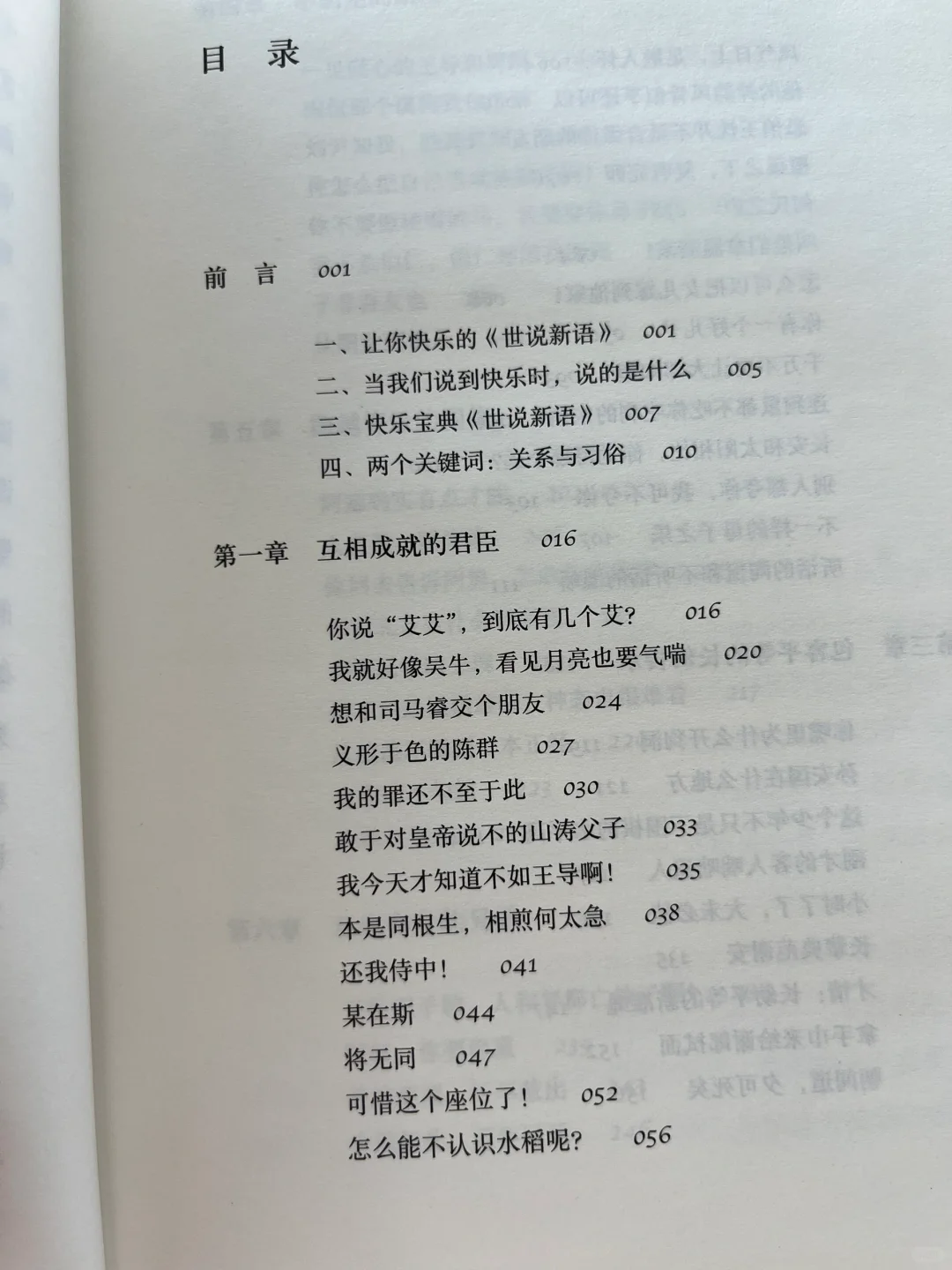 快乐是什么，是“发现”的乐趣，是“人与人连接”